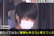 【悲報】山上徹也、母の借金で大学進学できず。大病の兄は自殺、自らも自殺未遂の過去