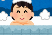【驚愕】銭湯「安いです気持ちいいです健康にいいです」←”若者”が行かない理由ｗｗｗｗｗｗ