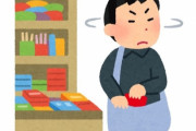 スーパーの副店長やってるけど万引き多すぎて草
