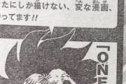 【悲報】ジャンプ作家「新人の漫画が藤本タツキの真似ばっか。見飽きた」