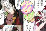 【FGO】ご飯の前にアイスを食べる悪い子トリオ！！　こいつら、ホントに悪属性か....？