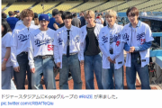 ドジャースタジアムに超人気アイドルグループが訪問