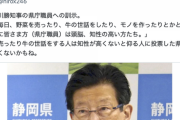 ひろゆき「野菜を売ったり牛の世話をする人は知性が高くないと仰る人に投票した県民は知性は高くないかもね」