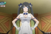 【朗報】『ダンまち』ヘスティア様の「あの紐」が遂に公式グッズ化ｗｗｗｗｗｗ