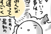 【漫画】漫画家が描いた「選挙での投票先の選び方」が共感できると話題に