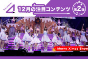 【画像】のぎ動画Merry X'mas Show 2015ｷﾀ――(ﾟ∀ﾟ)――!!