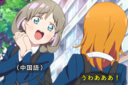 唐可可ちゃん「ｽﾊﾞﾗｼｺｴﾉﾋﾄ…」【ラブライブ！スーパースター!!】