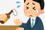 酒飲めないってメリット何もないよな