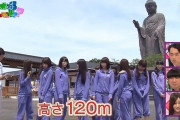 120万で大仏ナインと同じ所に登れるぞ！！！【乃木坂46】
