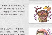 【FEH】「英雄紹介」ページに新キャラ紹介を追加