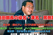 島田係長の時代もあったという事実