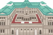日本銀行の株主って55％は国有だけど残りの45％はどこかしってる？？？？