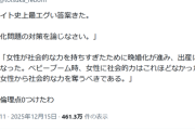 先生「学生が小論文で『女性の社会進出が少子化の原因』とかぬかしたから0点にした」