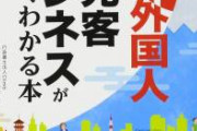 【画像】お前ら「駅の韓国語いらない。英語で充分」→むしろ韓国語より英語の方が必要ないことが発覚…