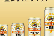 【謎】缶ビール350缶より500ml缶の方が安いのにお前らが350mlを買う理由