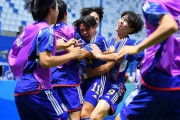U17日本代表、豪州に3-1快勝しU17W杯出場権獲得！U17アジア杯ベスト4進出（関連まとめ）