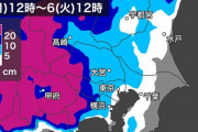 5日(月)午後から関東で大雪に　東京23区でも10cm前後の積雪か