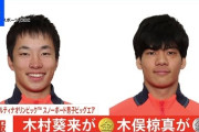 スノーボード男子ビッグエアで木村葵来選手が金メダル の快挙！←「退屈だった」（海外の反応）