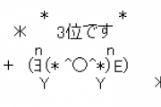 (*^◯^*)「オ…オレは…オレは……」