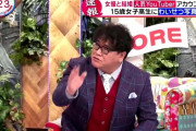 【動画】コレコレとかいう配信者にカンニング竹山がブチギレ