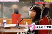 まさかのインタビュー出演も！櫻坂46土生瑞穂レギュラーラジオ「ゴチャ天」収録風景を武井壮さん密着回でテレビ初公開【BACKSTAGE】