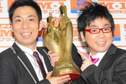 パンクブーブー「M-1優勝してます、THE MANZAI優勝してます」←こいつらがテレビに出てこない理由www
