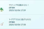 【ポケモンGO】レイドボス倒してゲッチャレ入ったら違うポケモンになる現象