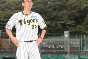 2025年セ・リーグ試合日程発表　阪神・藤川新監督の開幕戦は3月28日の敵地で広島と