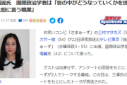 三浦瑠麗氏に「で、国際政治学者って何なの？(笑)」と聞いた結果、答えがコチラ
