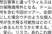 【悲報】RADWIMPSさん、自己破産寸前ｗｗｗｗｗｗｗｗｗ