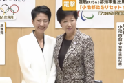 【悲報】蓮舫「百合子ガー自民ガー」小池「公約守りません！」石丸「東京弱体化！」