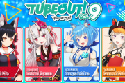 【ホロライブ】TUBEOUTってなんなのら？