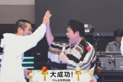 【紅白歌合戦】三山ひろし　5年連続「けん玉ギネス世界記録」に挑戦で大成功！　昨年は“異例の失敗”も