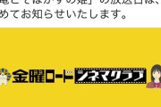 金曜ロードショー「竜とそばかすの姫」、放送休止。