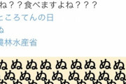 農林水産省「せや！ここで大人気少年漫画のネタ取り入れたらウケるやろなあ」ﾆﾁｬｱ