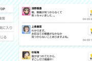 【デレステ】メガネの話しをしているだけなのに噛み合わない