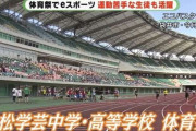 運動が苦手でも体育祭でヒーローに…「eスポーツ」が種目に　静岡県内では初