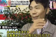 ギャンブル依存症おじさん「回転数が気になっただけ。自分ももちろん入った事もないし、打った事もない」