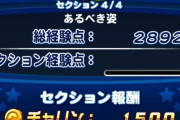 【パワプロアプリ】ニキら安定しすぎやろ ワイは15000～25000と幅広いで