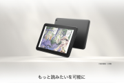 アマゾン、コスパ最強Fireタブレットの新モデルを発表…！