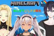 Vtuber ルイス＆マオ＆黛の前回中止になったにじ鯖観光コラボｸﾙ――(ﾟ∀ﾟ)――!!はてさてどうなるのか・・・