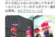 【朗報】スプラトゥーン、amiiboでテコンダー朴とコラボ