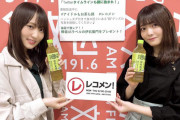 超久々のスタジオ登場！欅坂46キャプテン菅井友香×田村保乃、今夜7/6放送「レコメン！」サントリー伊右衛門コラボ企画を3時間生放送でお届け