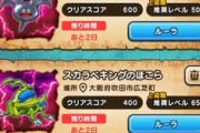 【DQウォーク】ドラゴメタルの祠って本当にあるのか？