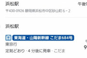 上司『東京駅から２時間のところで住め』