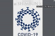 【速報】外国特派員協会長が謝罪、五輪エンブレム「コロナのデザイン」取り下げ