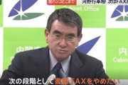 【止まらねえ】河野太郎疾風怒濤大臣、ハンコの次は書類とFAXを駆逐へ