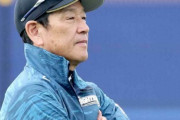 【速報】日本ハム・栗山監督の退任が決定