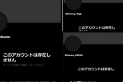 【マス豚発狂】アイマスさん、Twitterの公式アカウントが全て消滅してしまう