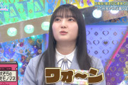 【日向坂46】竹内希来里、親砲が被弾wwww